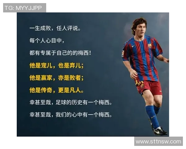 天下足球十大国际球星盘点：足坛传奇与新星的精彩碰撞